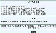 爆笑绕口令大全精选