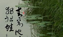 曹豳：春暮·门外无人问落花