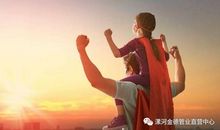 我今生坐过最贵的车，是爸爸的肩膀