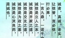 关于真诚的名言