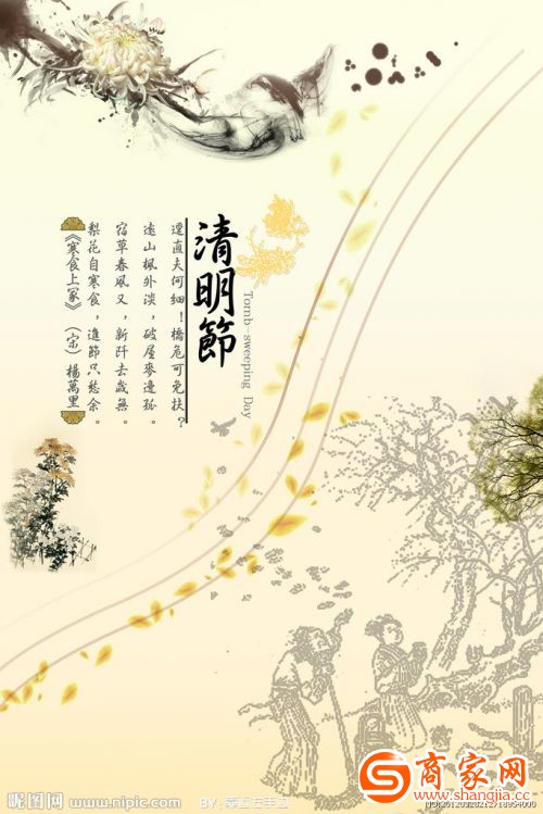 清明节的起源与习俗_清明节的起源与习俗