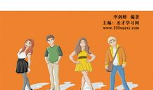 120句关于人求上进先读书的名人名言