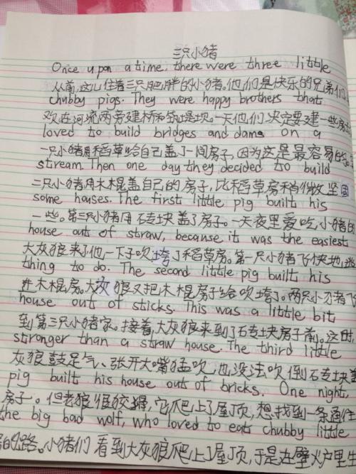 大悲剧，好的单词和句子