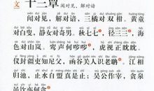 《笠翁对韵》读后感