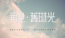 大文豪鼓励名人名言