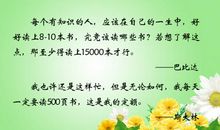 有关书籍的格言20条