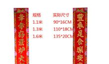 经典结婚厨房对联