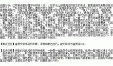 刘克庄：落梅·一片能教一断肠