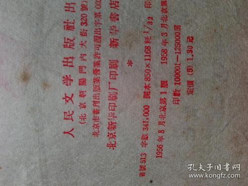 杨硕:敬礼,英雄的志愿军