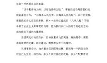 青春理想演讲稿