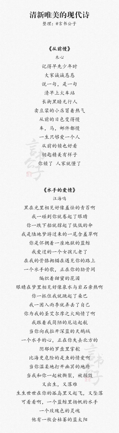 关于雨的现代诗