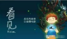 励志故事：你是上帝的孩子