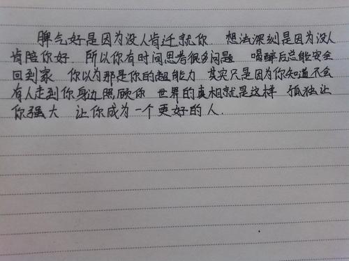 内心独白样本论文