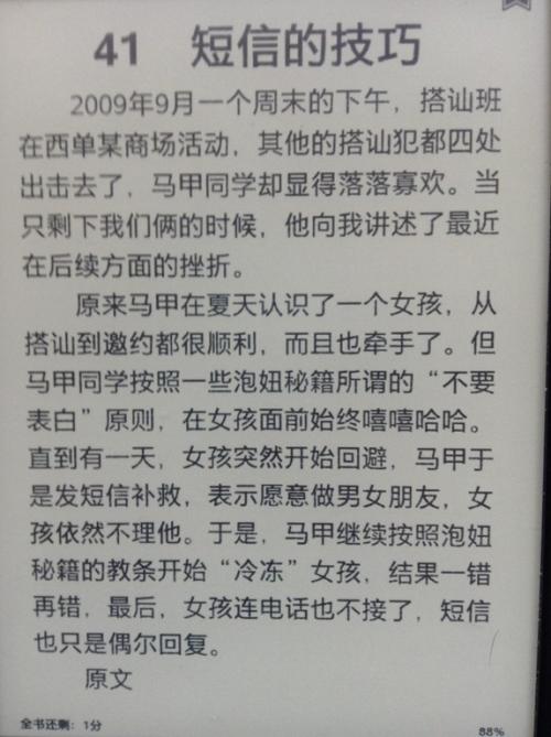 读完之后“没有什么不好,只有我不能说”