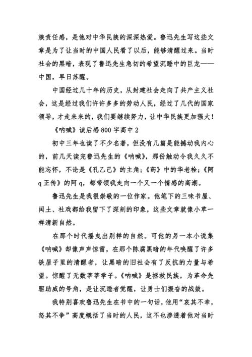 阅读后尖叫200字