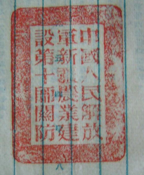 读完《乡村印章》后的感想