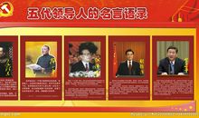 保卫国家的名言