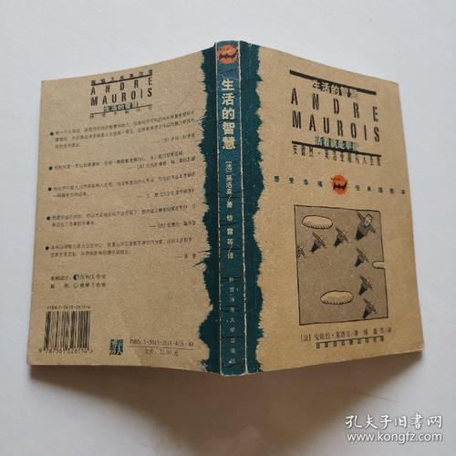 安德里亚·莫洛亚(Andrea Moloya)著名语录