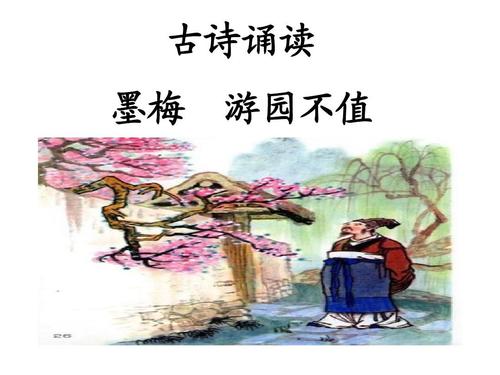 花园不值古诗_花园不值叶少文