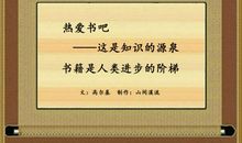 关于书籍名人名言