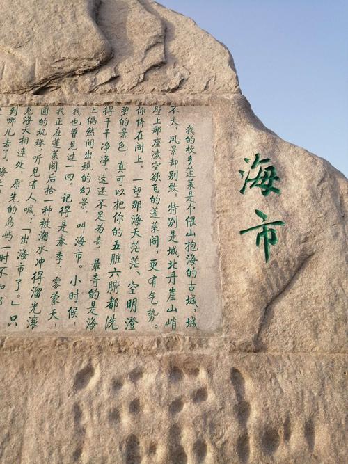 杨朔：海上之城