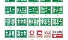 非煤矿山安全谚语