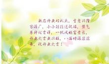 生意祝福短信大全