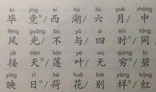 晓出净慈寺送林子方