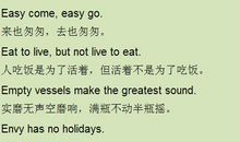 三年级英语谚语