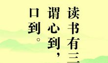 有关于读书的名言最新