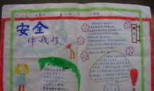 有关交通安全的名言