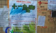 十一国庆节赠言