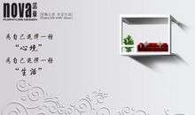 休闲家具广告语