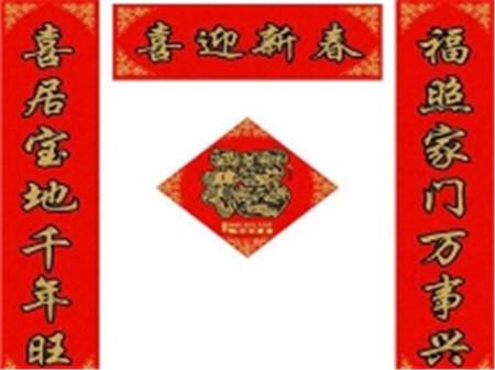 猴年春节对联(横批)