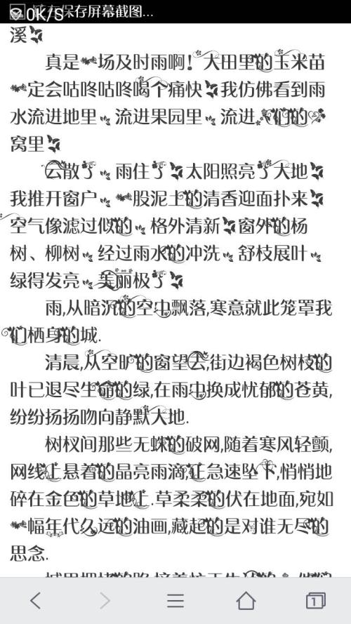 关于触摸的好词和句子