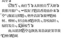 关于感动的好词佳句