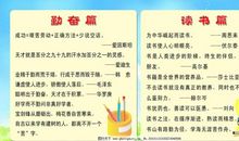 关于我的读书格言