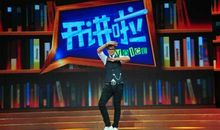 开讲啦萧敬腾演讲稿：给青春一个出口