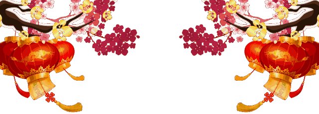 春节期间祝福朋友的话