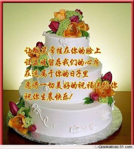 送女友的生日祝福