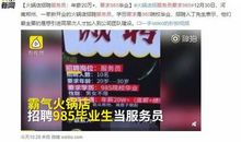 对不起，你本科学历不好，我们不能录取你