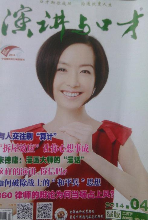 让我们谈谈高熙熙的讲话:故事