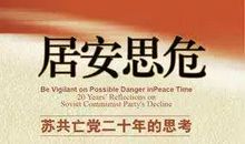 有关居安思危的名言