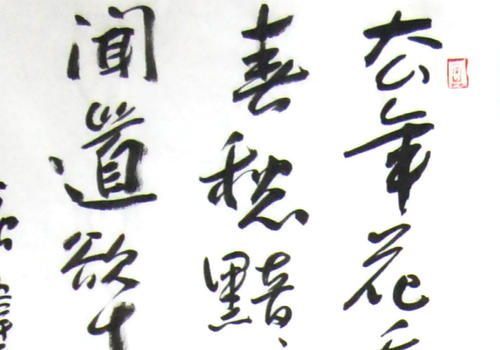 魏应武：派李丹元熙