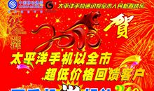 元旦节条幅广告语