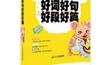 苏菲的世界的好词好句