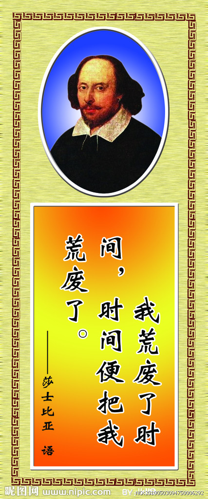 莎士比亚闪亮的名言