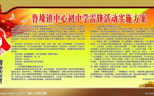 宣传口号“三反专项活动”