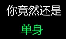 非主流爱情名言