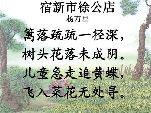 苏新市徐工店古诗